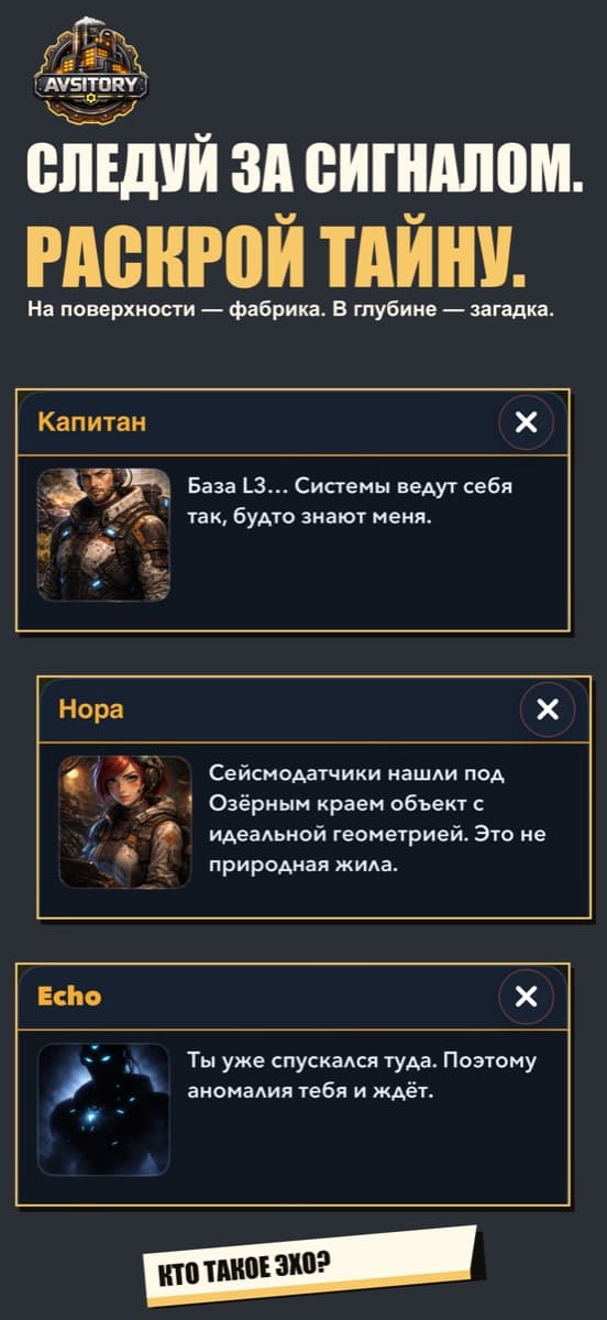 Коллекция построек Avsitory